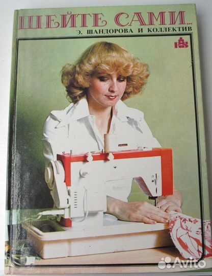 Книги по кройке шитью и вязанию
