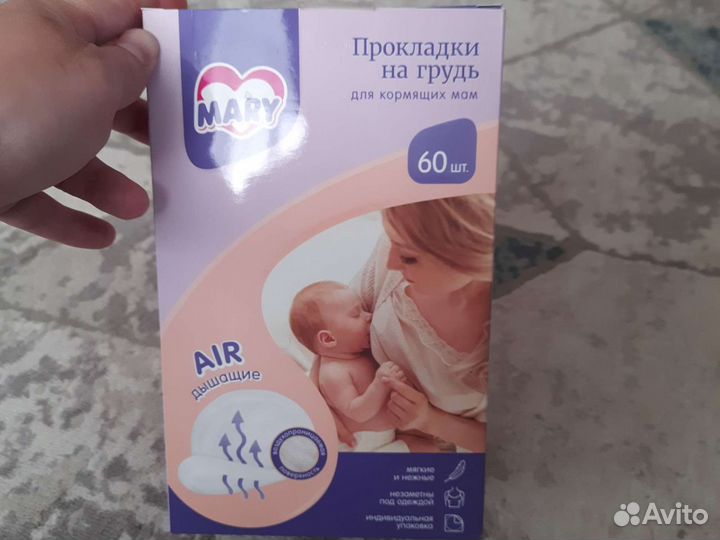 Прокладки на грудь