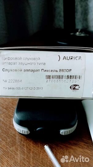 Слуховой аппарат