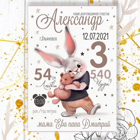 Метрика поздравление с рождением малыша