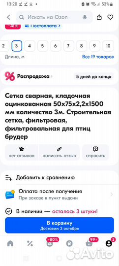 Сетка сварная оцинкованная