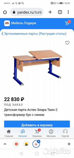 Регулируемая 