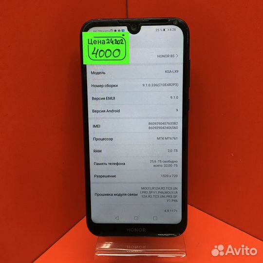 Телефон Honor 8s (24202)