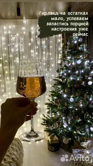 Гирлянда-занавес