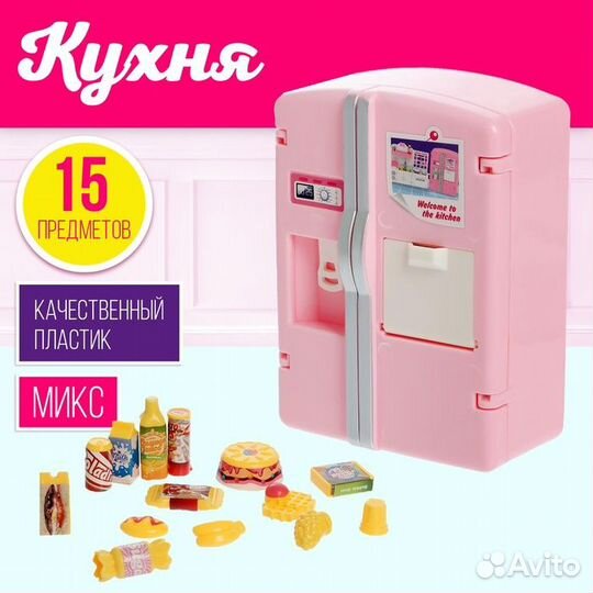 2 шт. Набор игровой 'Кухня' с аксессуарами, микс