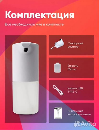 Сенсорный диспенсер