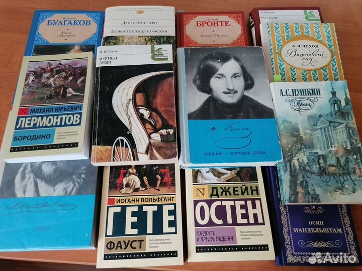 Классическая литература