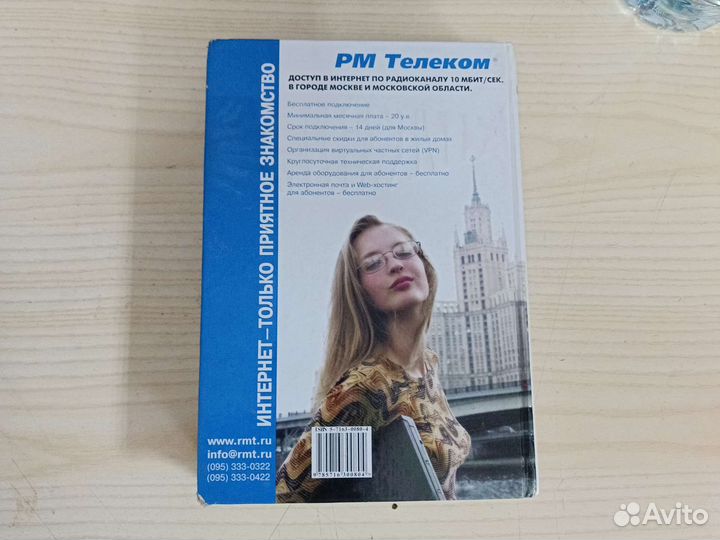 Microsoft SQL Server 2000 Спр-чник администратора