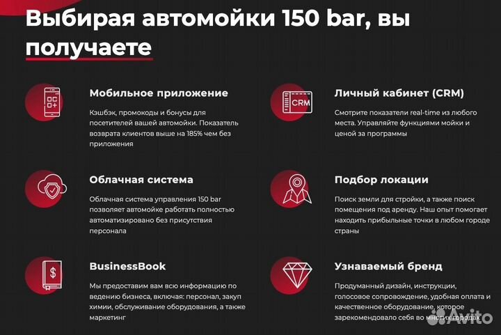 Теплая автомойка: франшиза под ключ