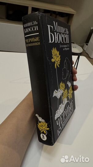 Черные кувшинки