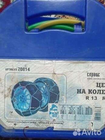 Цепи противоскольжения на колеса