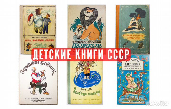 Сказки Биг Бена, Солнышкин, Мойдодыр, Айболит