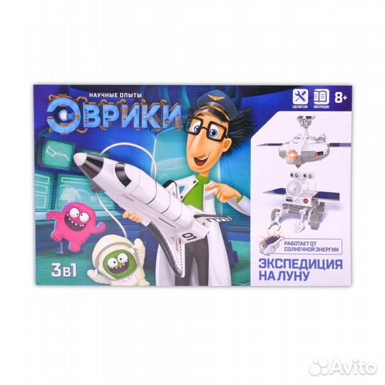Эврики Научные опыты «Экспедиция на Луну», 3 в 1