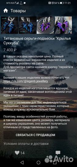 Титановые серьги ручной работы