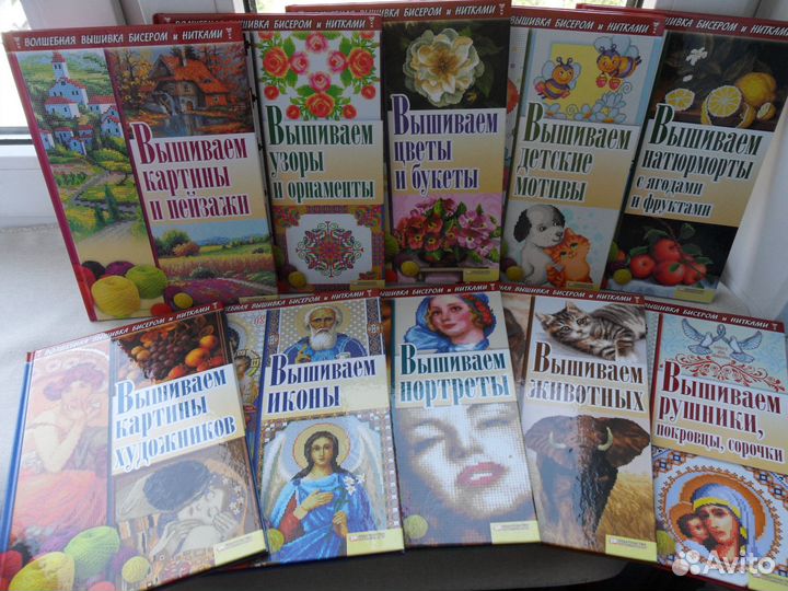 Волшебная вышивка бисером и нитками. 10 книг