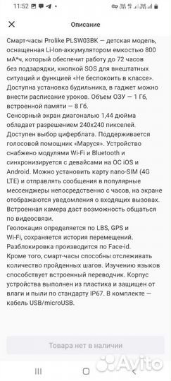 Детские часы