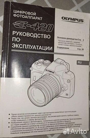 Зеркальный фотоаппарат Олимпус Е-420