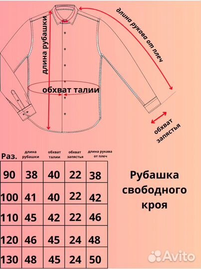 Рубашка для мальчика 130 хлопок
