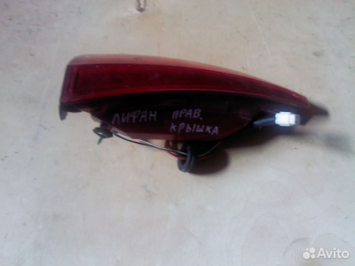 Фонарь внутренний Lifan X50