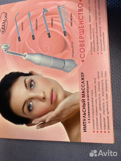 Импульсный массажер