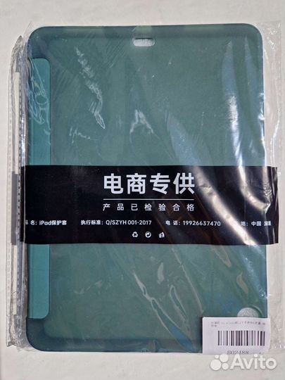 Силиконовый чехол для Aipad Air 2020 (4)