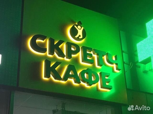 Вывеска. Буквы световые, Световые короба