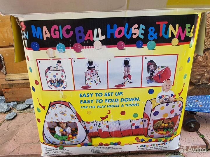 2 игровые палатки,тоннель и огромный мешок шаров