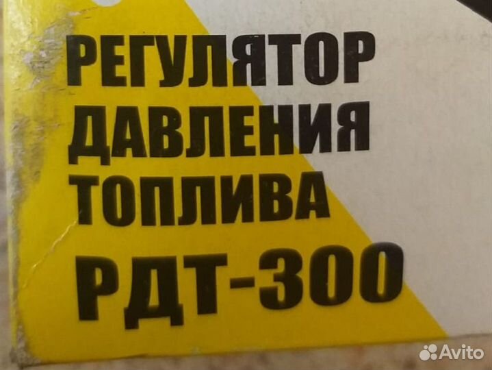 Регулятор давления топлива