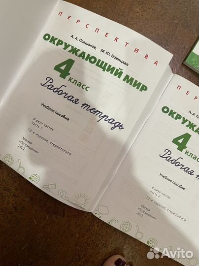 Учебники 4 класс