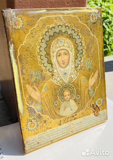 Икона Богоматери Серафимо-Понетаевская Знамение