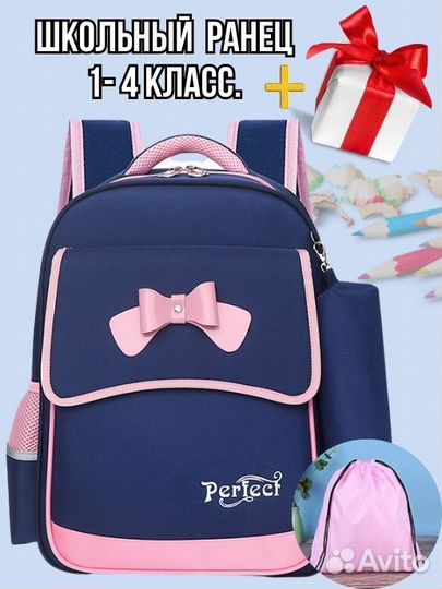 Рюкзак, портфель для девочки
