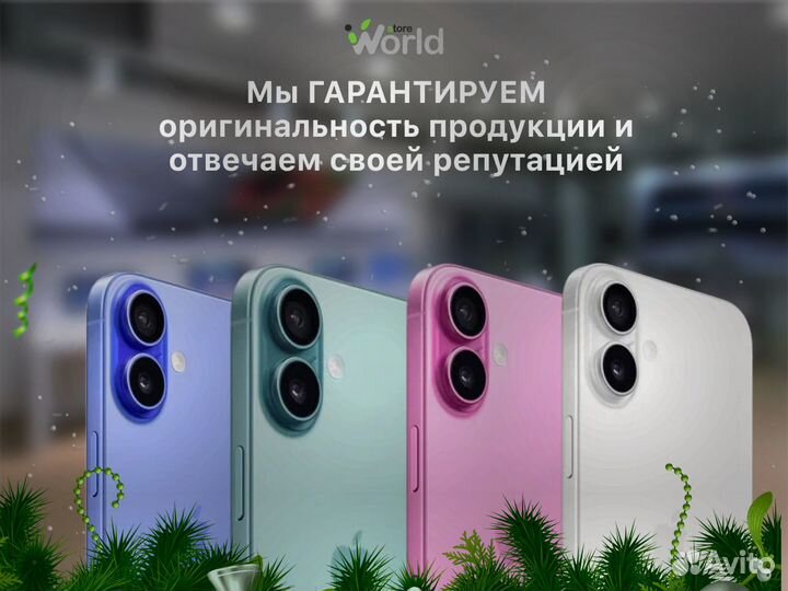 iPhone 16, 256 ГБ