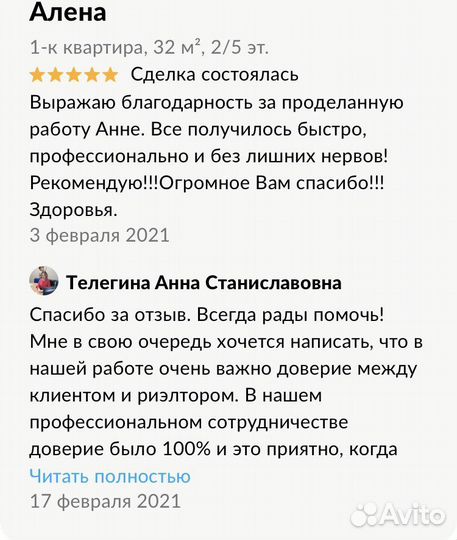 Агент по недвижимости