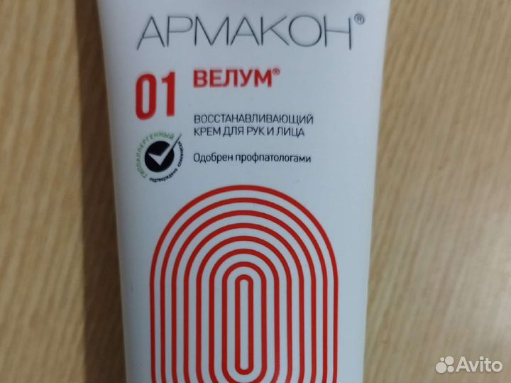 Крем для рук и лица восстанавливающий Армакон