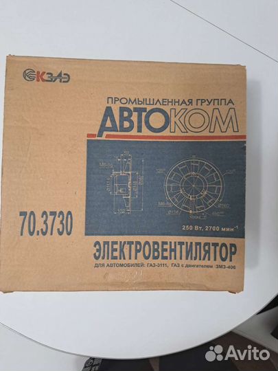 Вентилятор охлаждения на ваз. новый