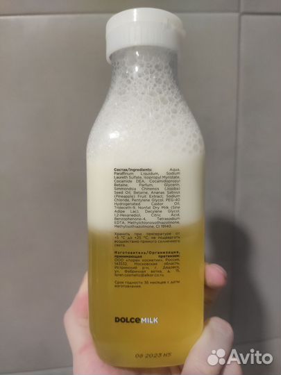 Двухфазная пена для ванны Dolce milk