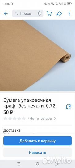 Подарочная бумага