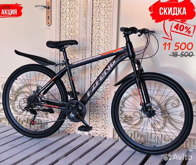 Велосипед FZfeng