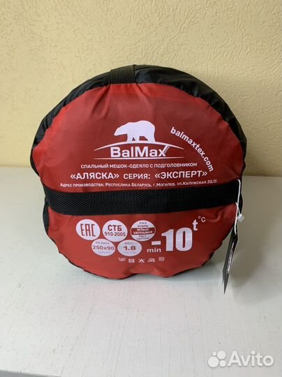 Спальный мешок Alaska Expert -10 красный