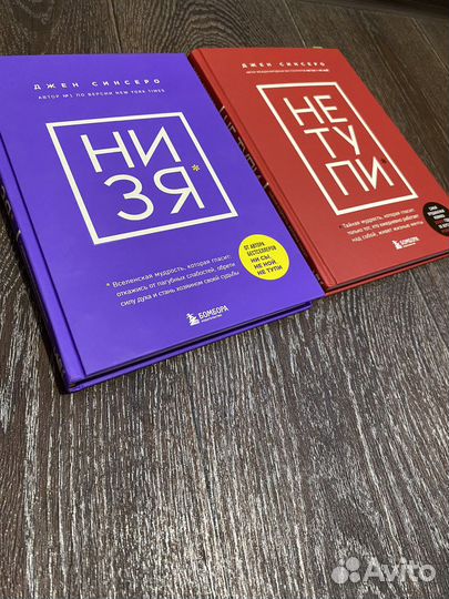 Книга не тупи