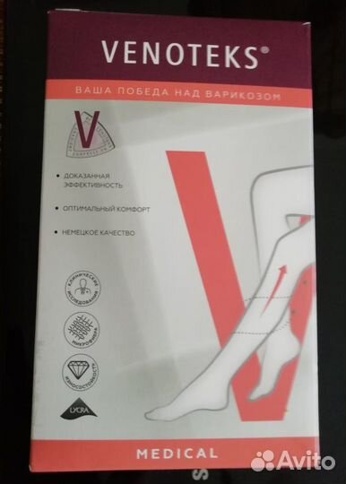 Компрессионные колготки 2 класс