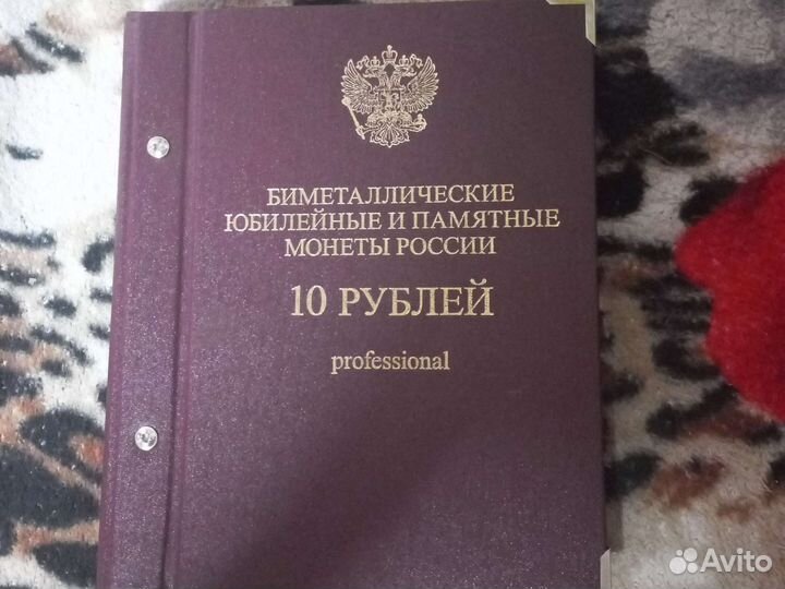 Альбом с монетами