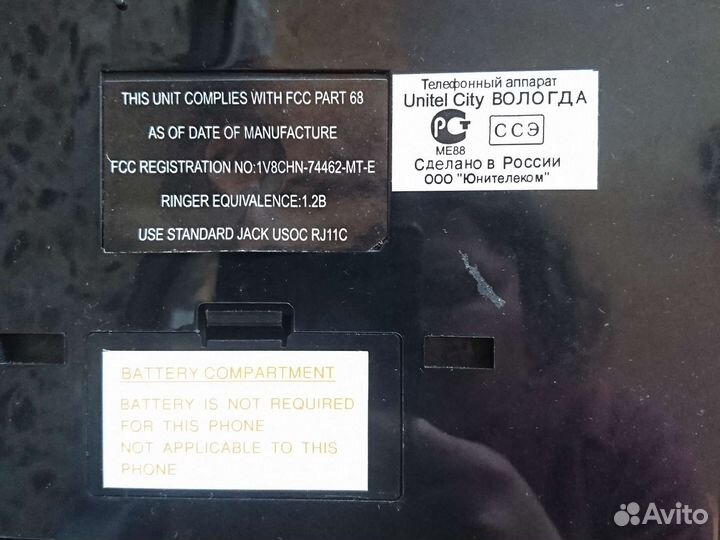 Домашний кнопочный телефон