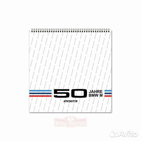 Календарь настенный 2023