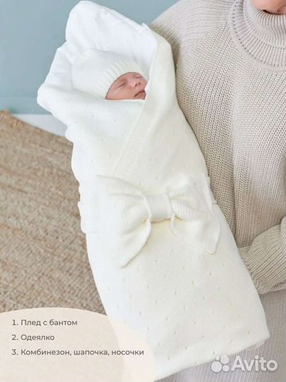 Набор для выписки новорожденного