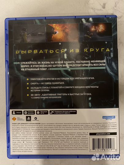 Returnal PS5 (диск)
