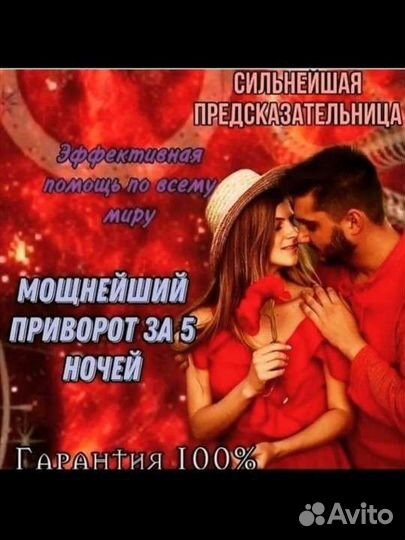 Гадание на картах, магия, приворот, обучение