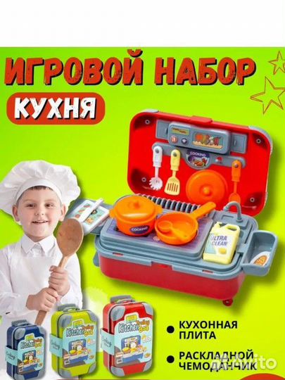 Игровой набор кухня