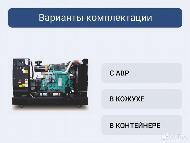 Газовый генератор CTG 440CG