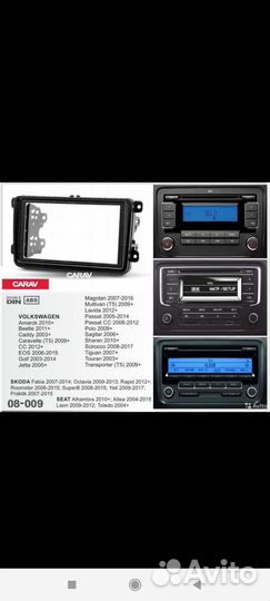 Рамка volkswagen для 2Din магнитолы с проводами